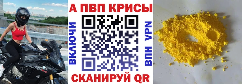 Alpha PVP мука  Купить закладки  Заречный 