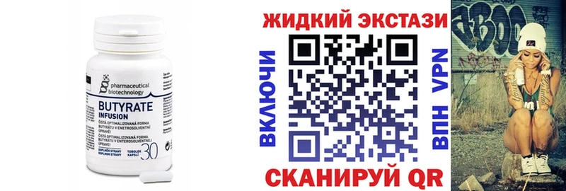 Купить где  Заречный  БУТИРАТ Butirat 