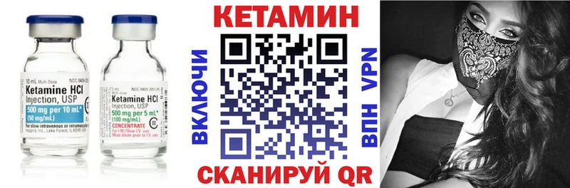 Кетамин ketamine Заречный