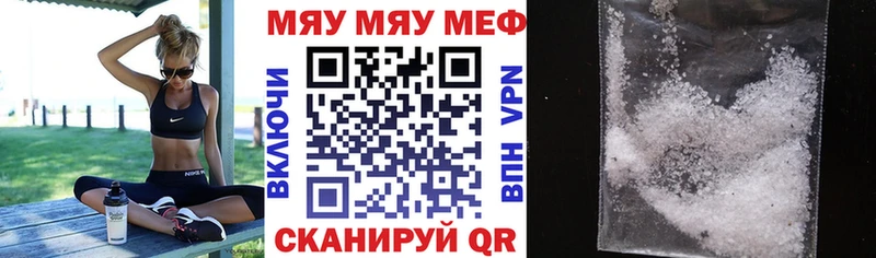 МЕФ кристаллы  Купить закладки  Заречный 